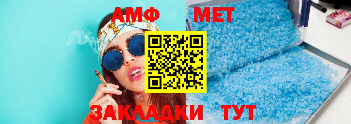АМФ Розовый  АМФЕТАМИН  Елабуга  АМФЕТАМИН  Вход с VPN 