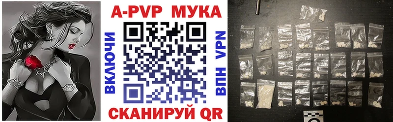 APVP кристаллы  Елабуга 