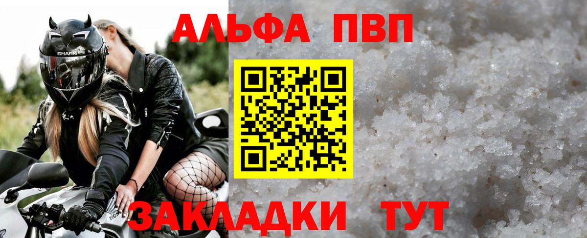 Alpha PVP СК КРИС Елабуга