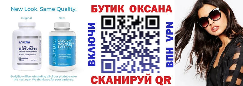 БУТИРАТ оксана  где продают   Елабуга 