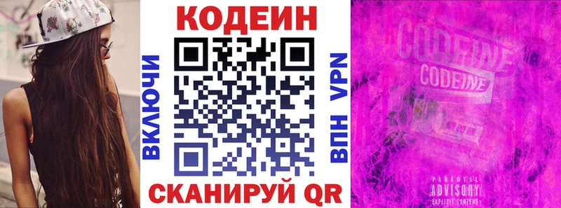 Кодеиновый сироп Lean напиток Lean (лин) Елабуга