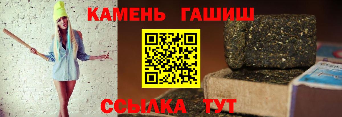 Елабуга  Гашиш  Гашиш убойный  Вход с VPN  ГАШ убойный 