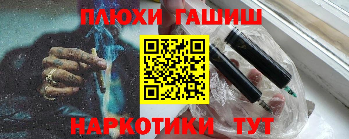 ГАШИШ Изолятор Елабуга