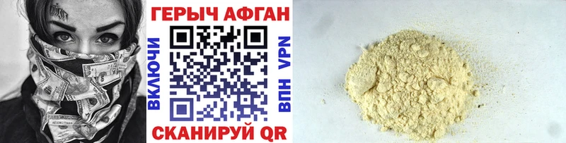 Героин белый Елабуга