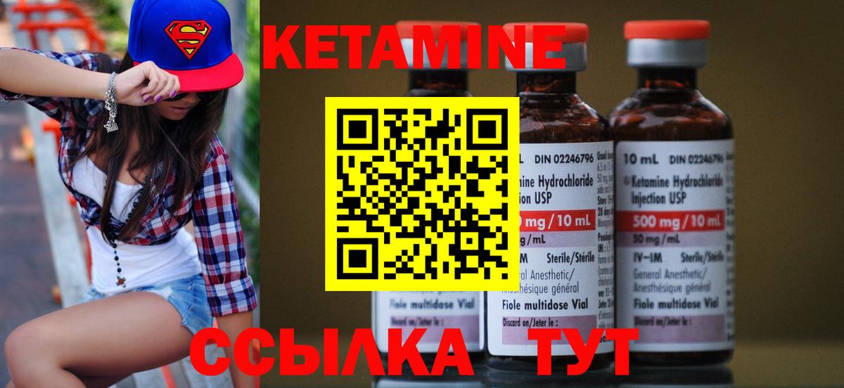 КЕТАМИН VHQ  Вход с VPN  Кетамин VHQ  Елабуга 