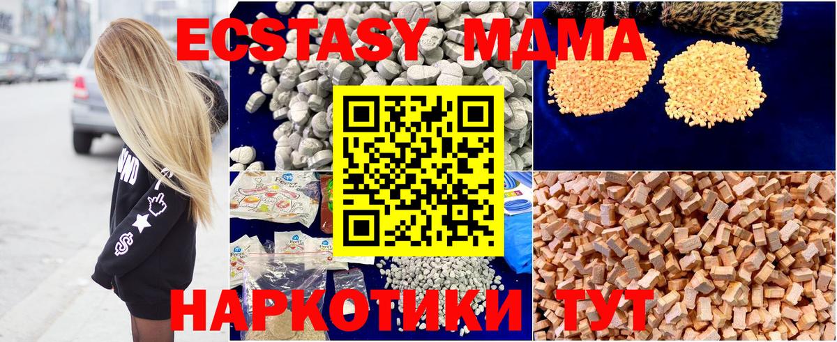 МДМА crystal  MDMA Molly  Вход с VPN  Елабуга 