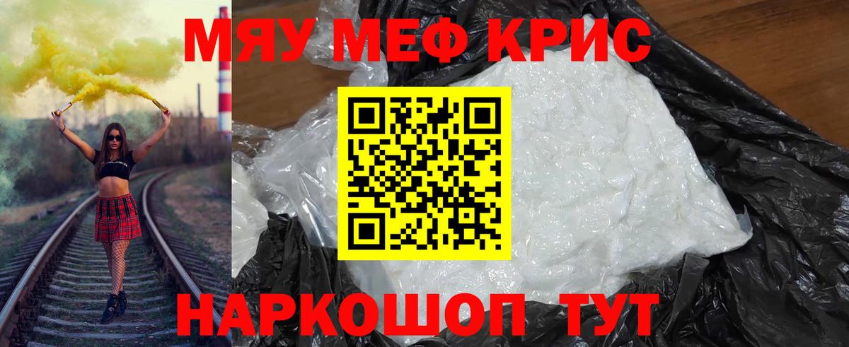 Меф  Елабуга