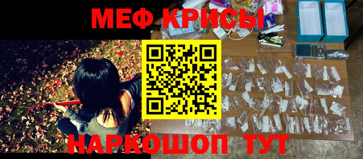 Елабуга  Меф  Меф кристаллы  Вход с VPN  Мефедрон мяу мяу 