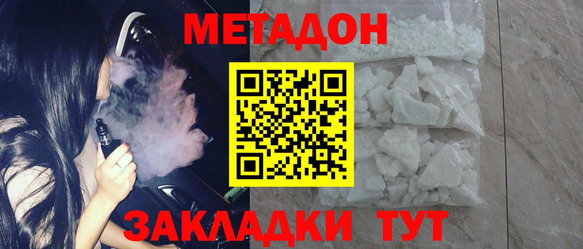 МЕТАДОН белоснежный  Вход с VPN  Елабуга  МЕТАДОН мёд 