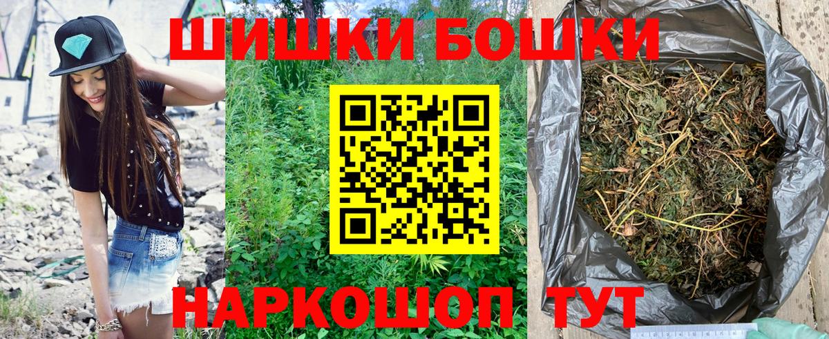 Бошки Шишки планчик  Бошки Шишки White Widow  Вход с VPN  Шишки марихуана White Widow  Елабуга  Канабис White Widow 